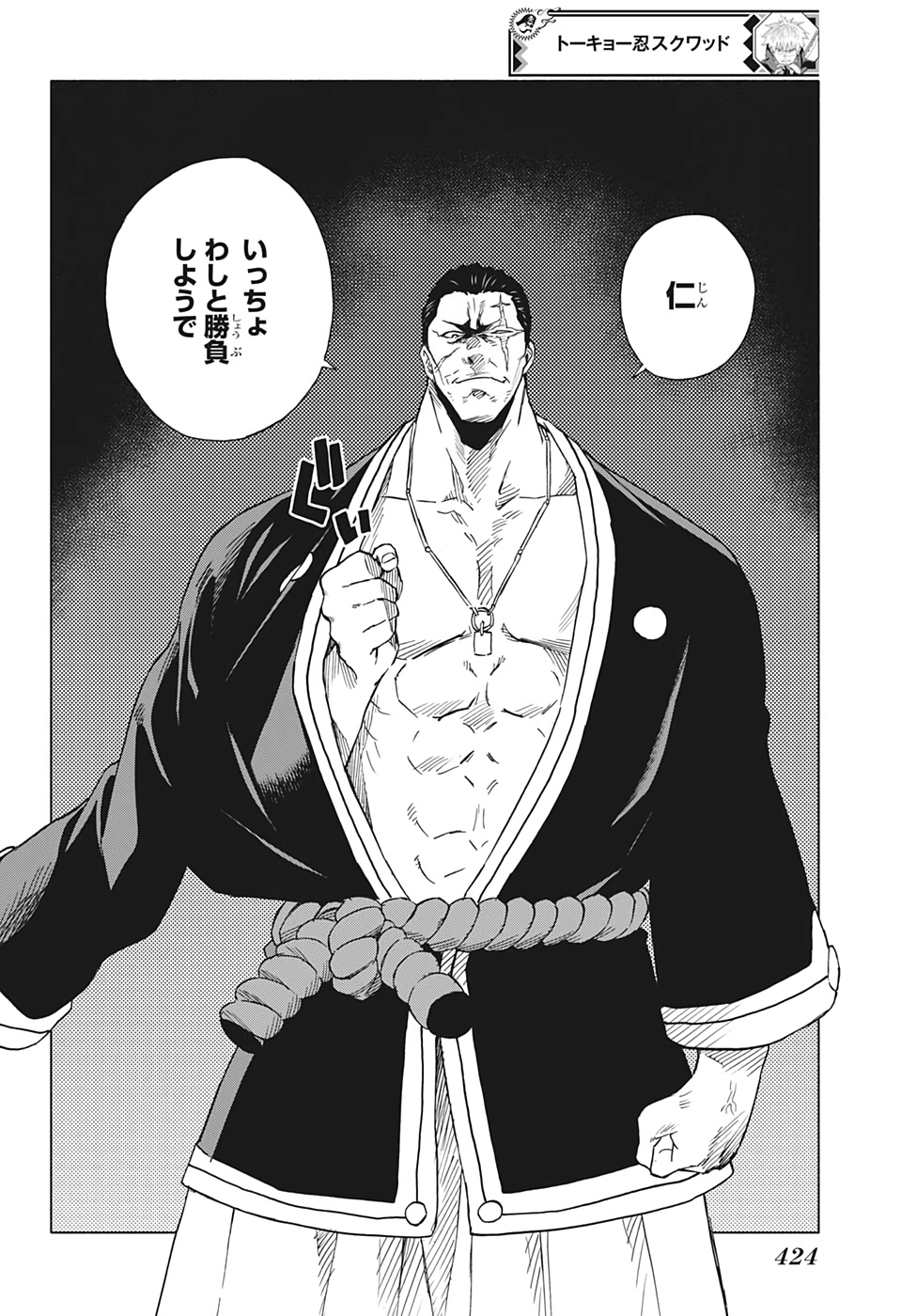 Tokyo Shinobi Squad - Chapter 25 - Page 14