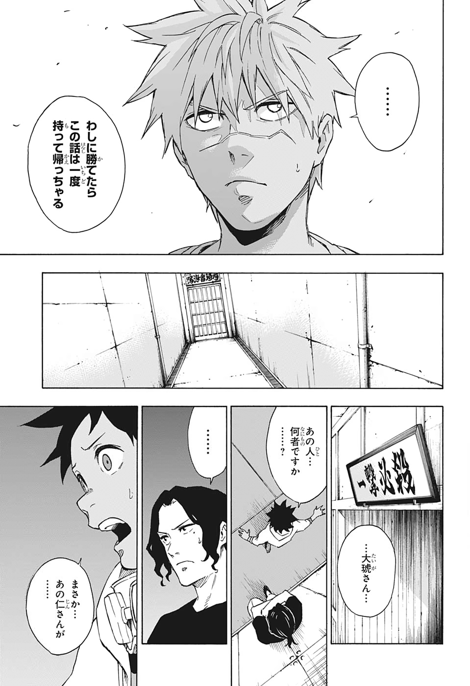 Tokyo Shinobi Squad - Chapter 25 - Page 15