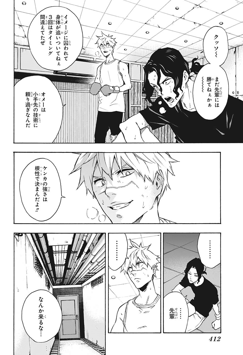 Tokyo Shinobi Squad - Chapter 25 - Page 2