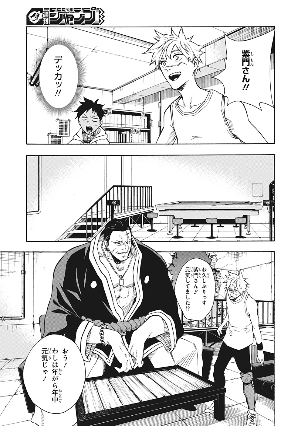 Tokyo Shinobi Squad - Chapter 25 - Page 5