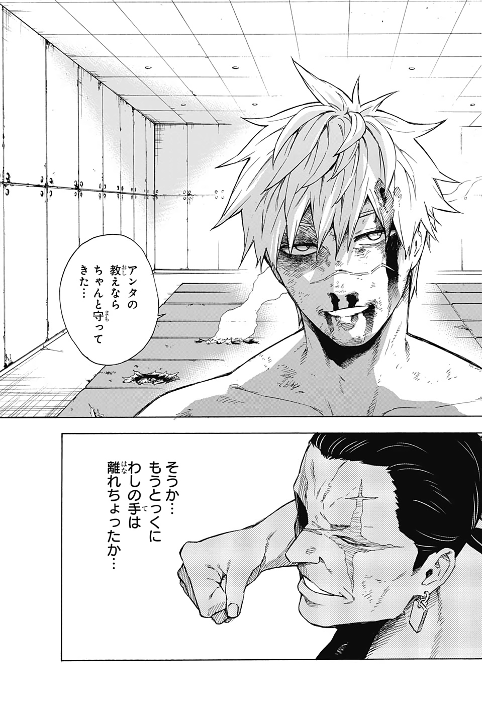 Tokyo Shinobi Squad - Chapter 26 - Page 11