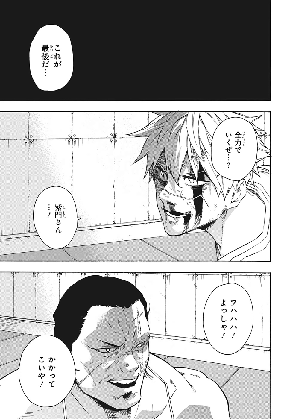 Tokyo Shinobi Squad - Chapter 26 - Page 13