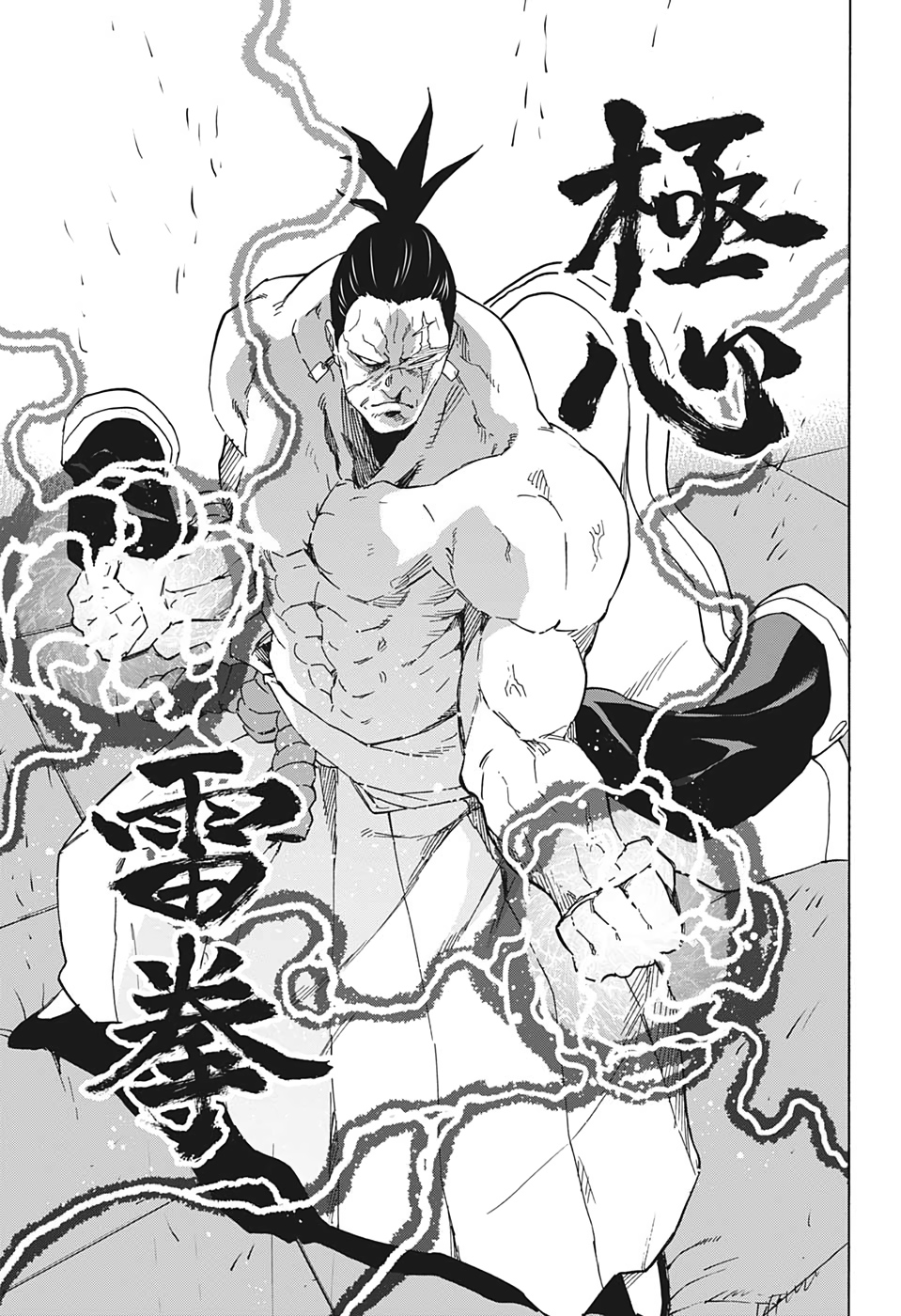 Tokyo Shinobi Squad - Chapter 26 - Page 15