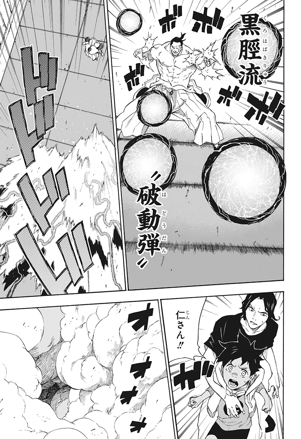 Tokyo Shinobi Squad - Chapter 26 - Page 3