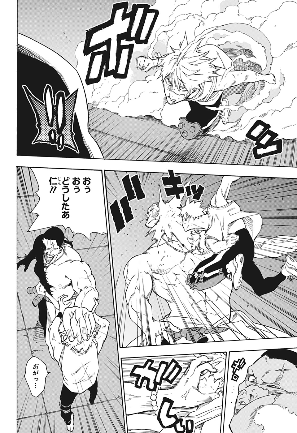 Tokyo Shinobi Squad - Chapter 26 - Page 4