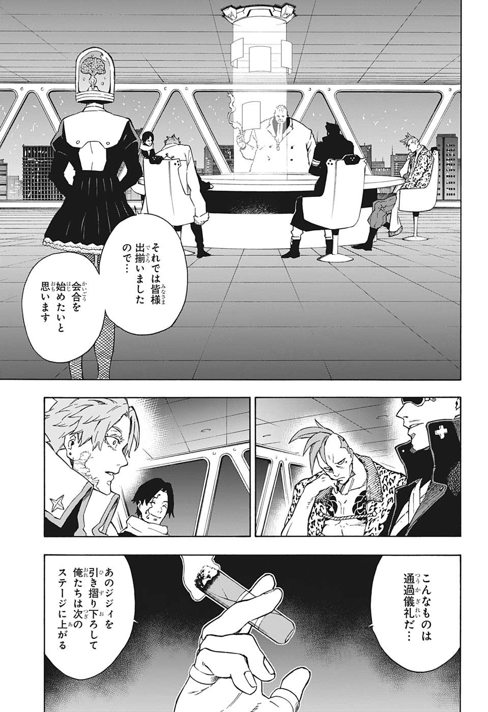 Tokyo Shinobi Squad - Chapter 27 - Page 11