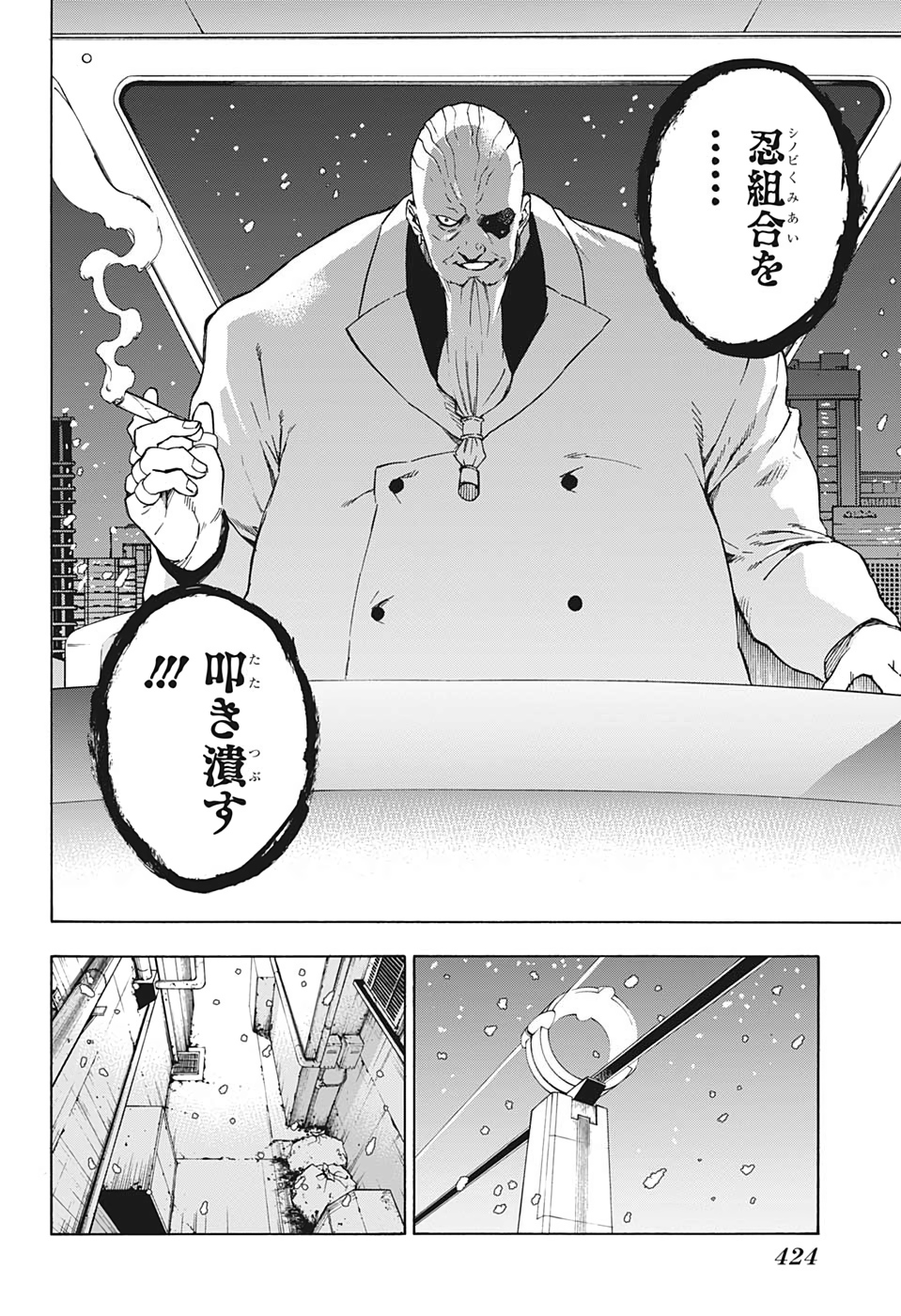 Tokyo Shinobi Squad - Chapter 27 - Page 12