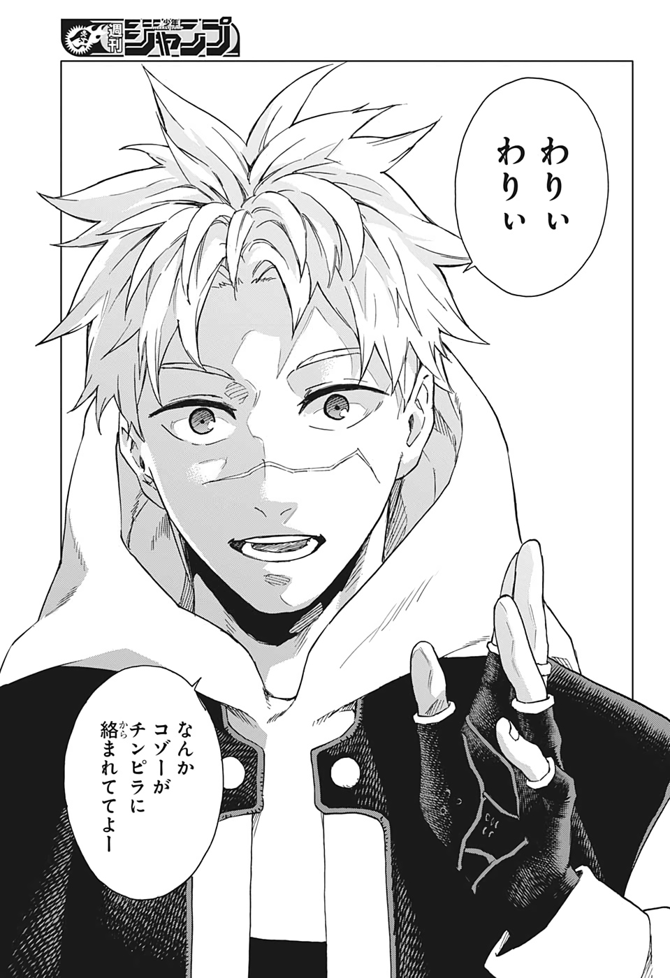 Tokyo Shinobi Squad - Chapter 27 - Page 15