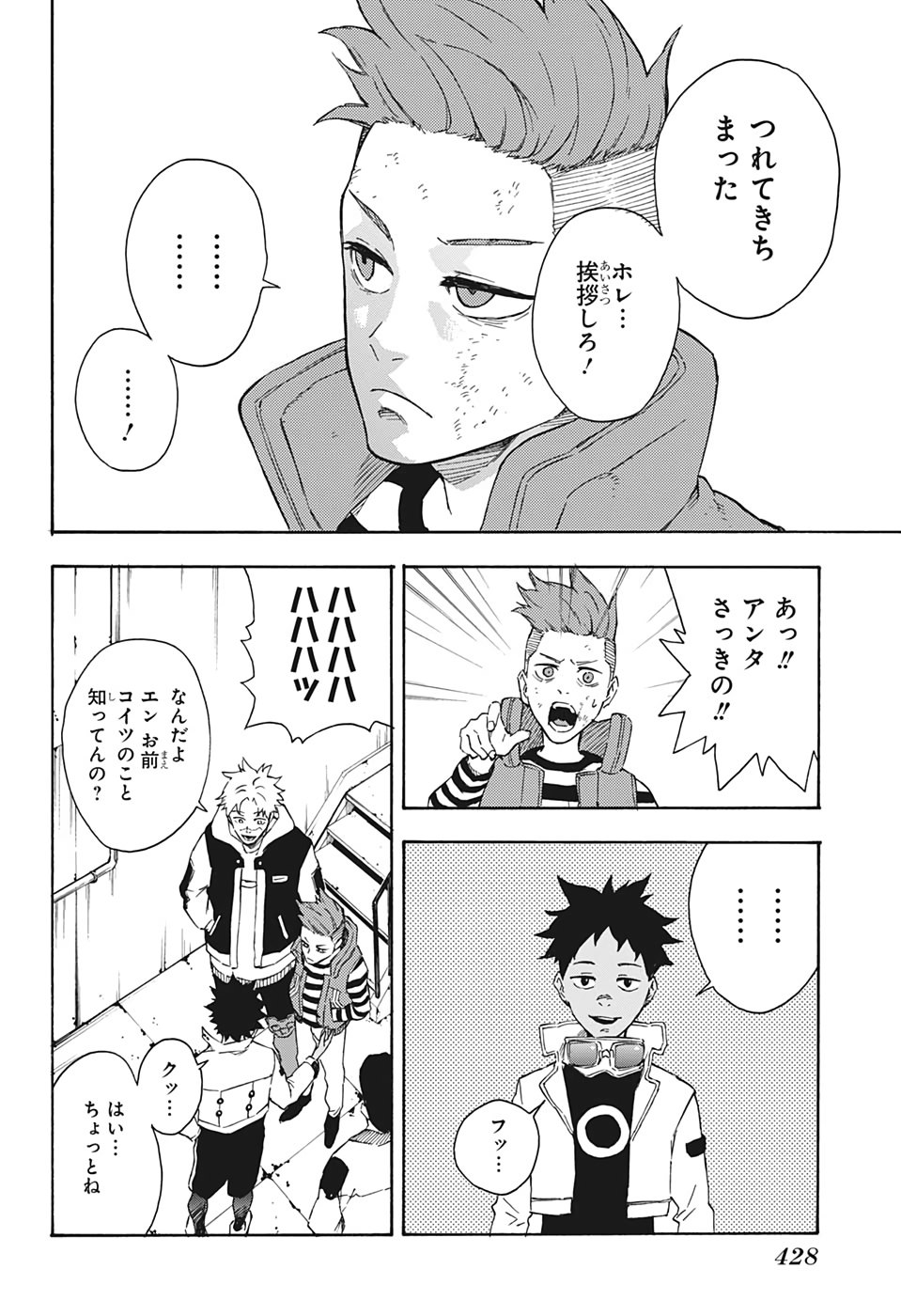 Tokyo Shinobi Squad - Chapter 27 - Page 16