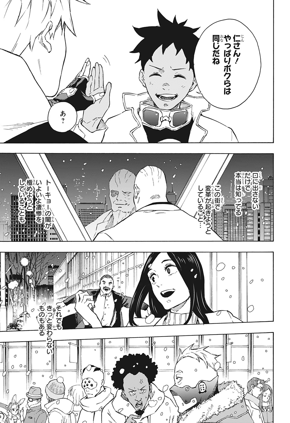 Tokyo Shinobi Squad - Chapter 27 - Page 17