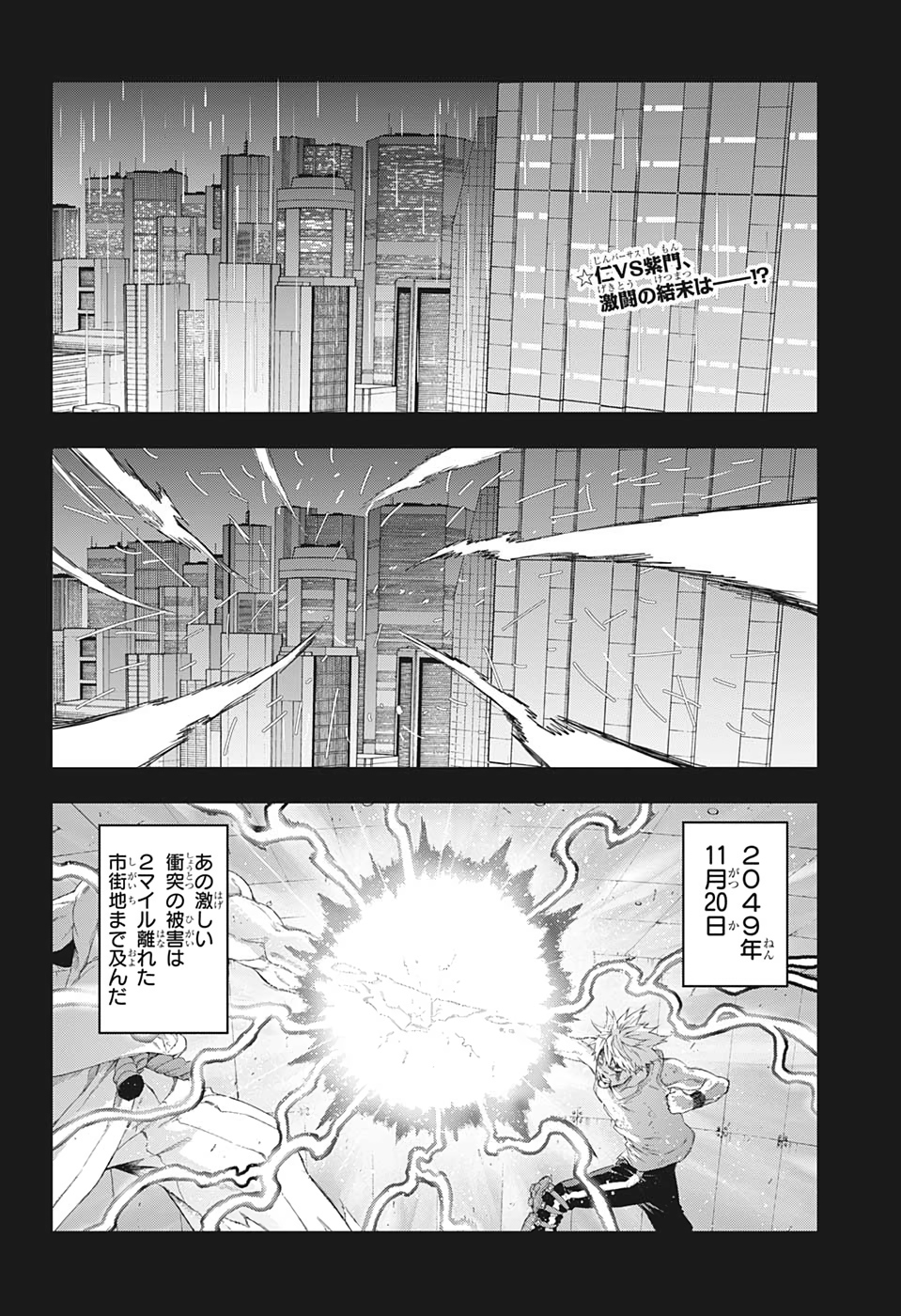 Tokyo Shinobi Squad - Chapter 27 - Page 2
