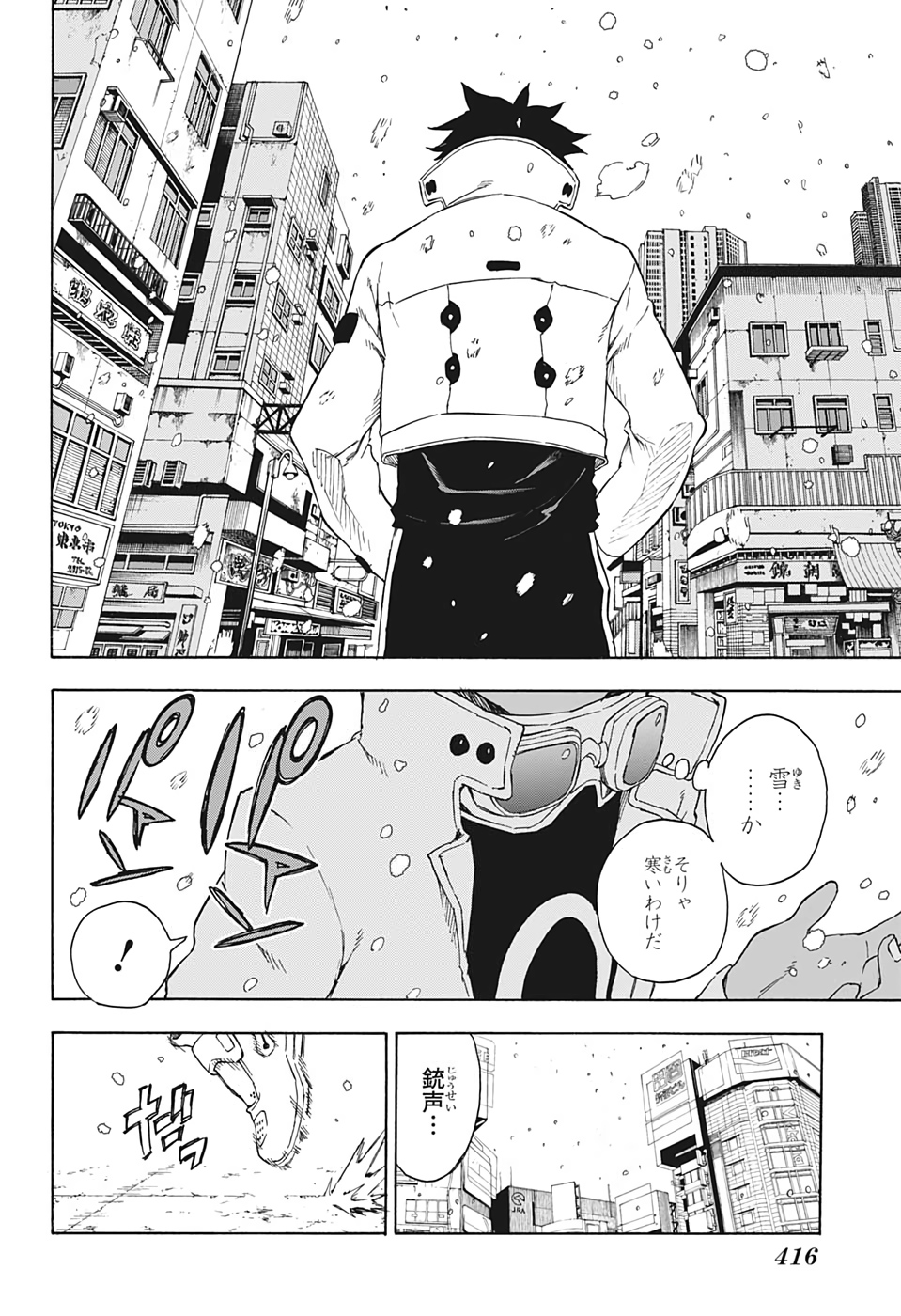 Tokyo Shinobi Squad - Chapter 27 - Page 4