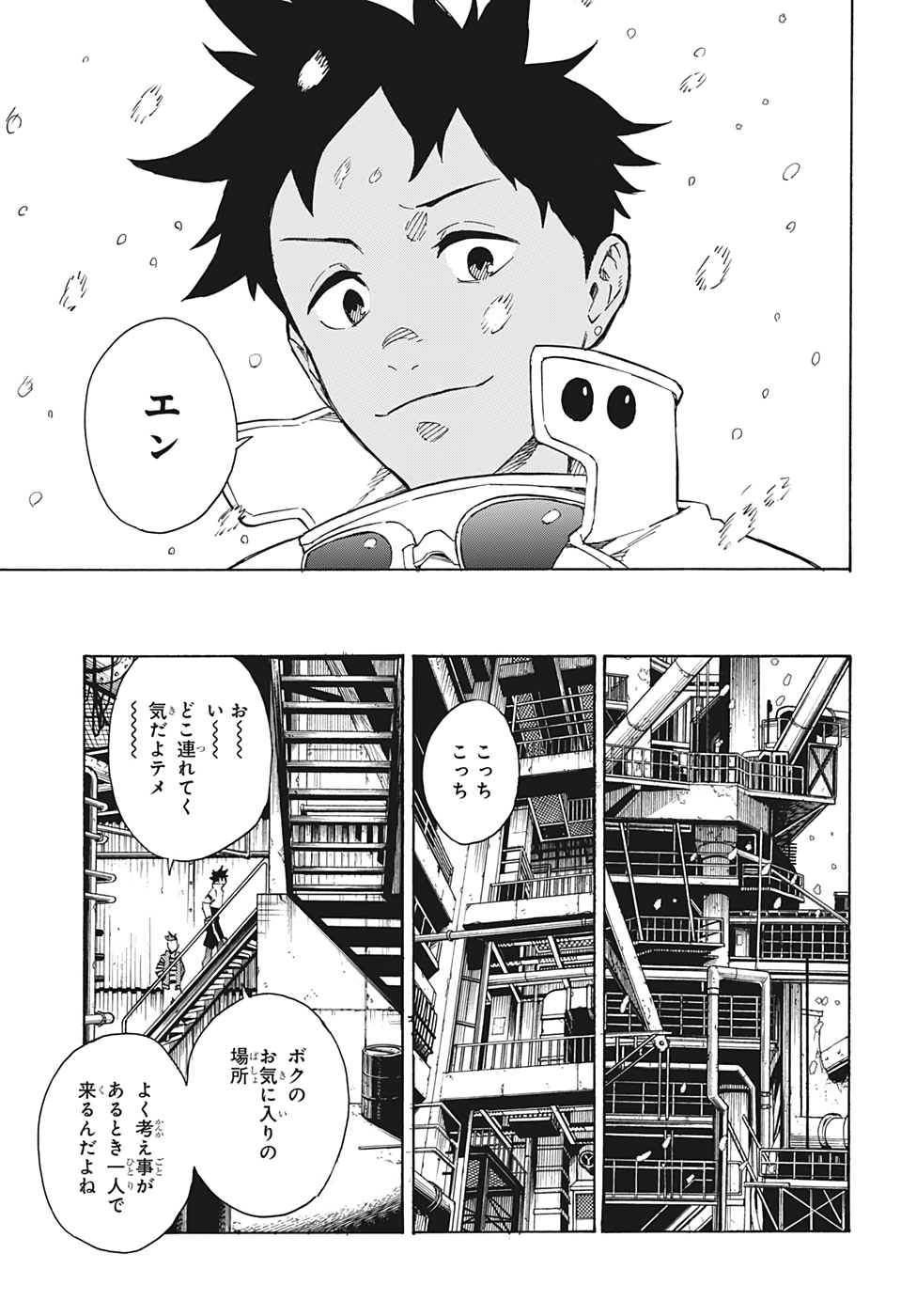 Tokyo Shinobi Squad - Chapter 27 - Page 7