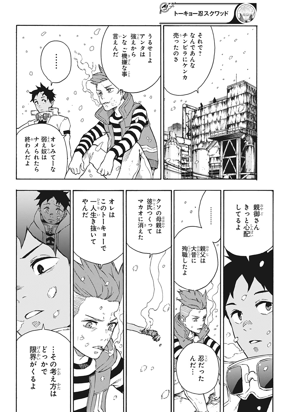 Tokyo Shinobi Squad - Chapter 27 - Page 8