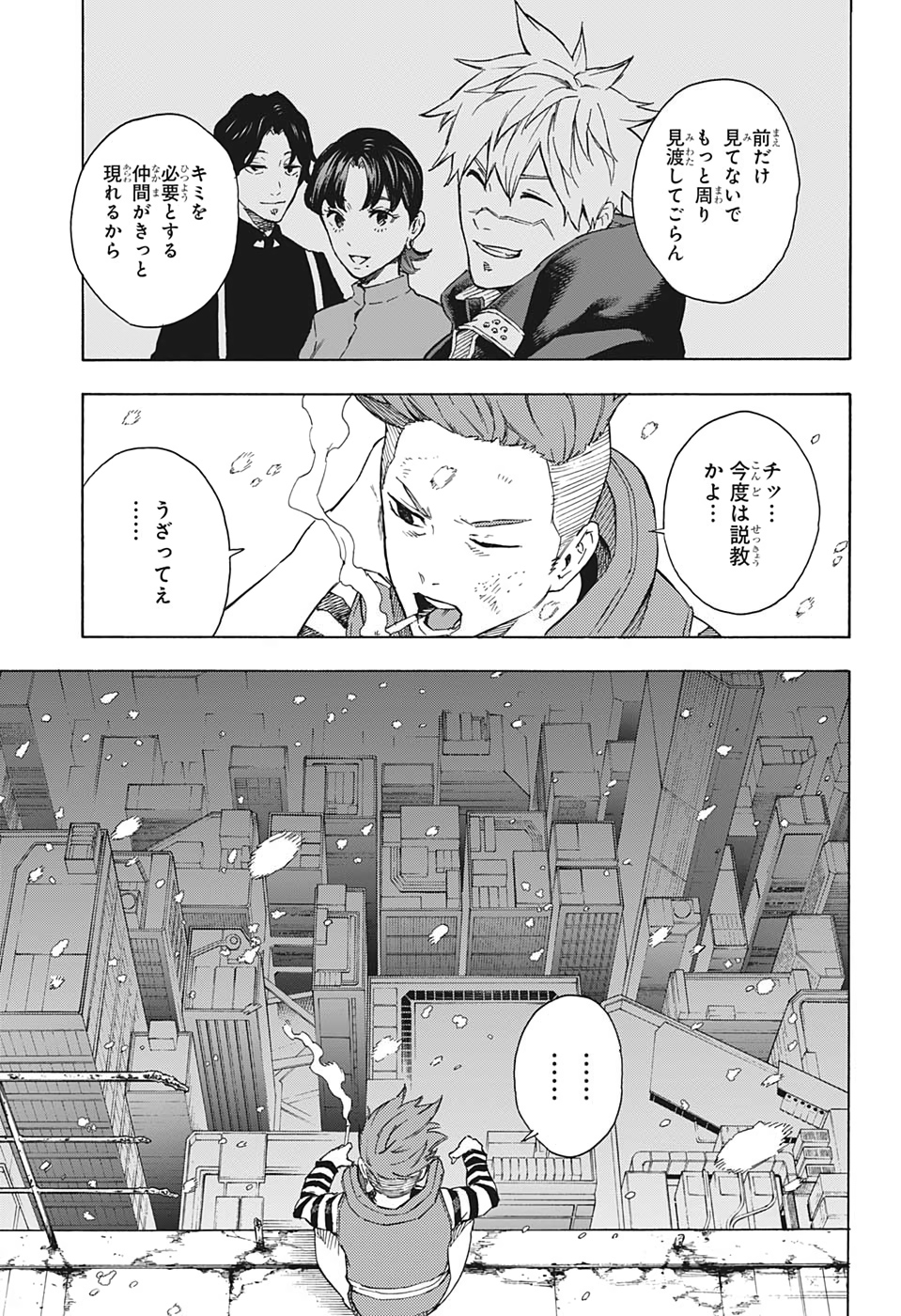 Tokyo Shinobi Squad - Chapter 27 - Page 9