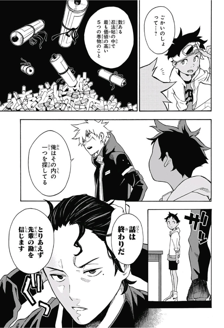 Tokyo Shinobi Squad - Chapter 3 - Page 11