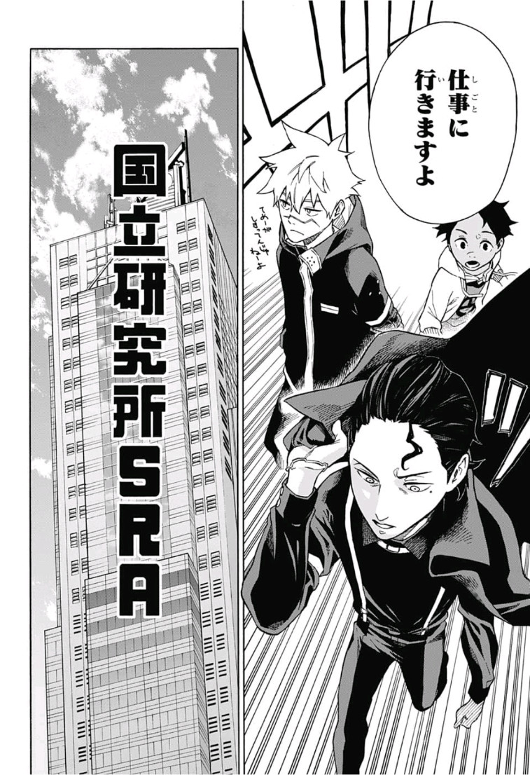 Tokyo Shinobi Squad - Chapter 3 - Page 12