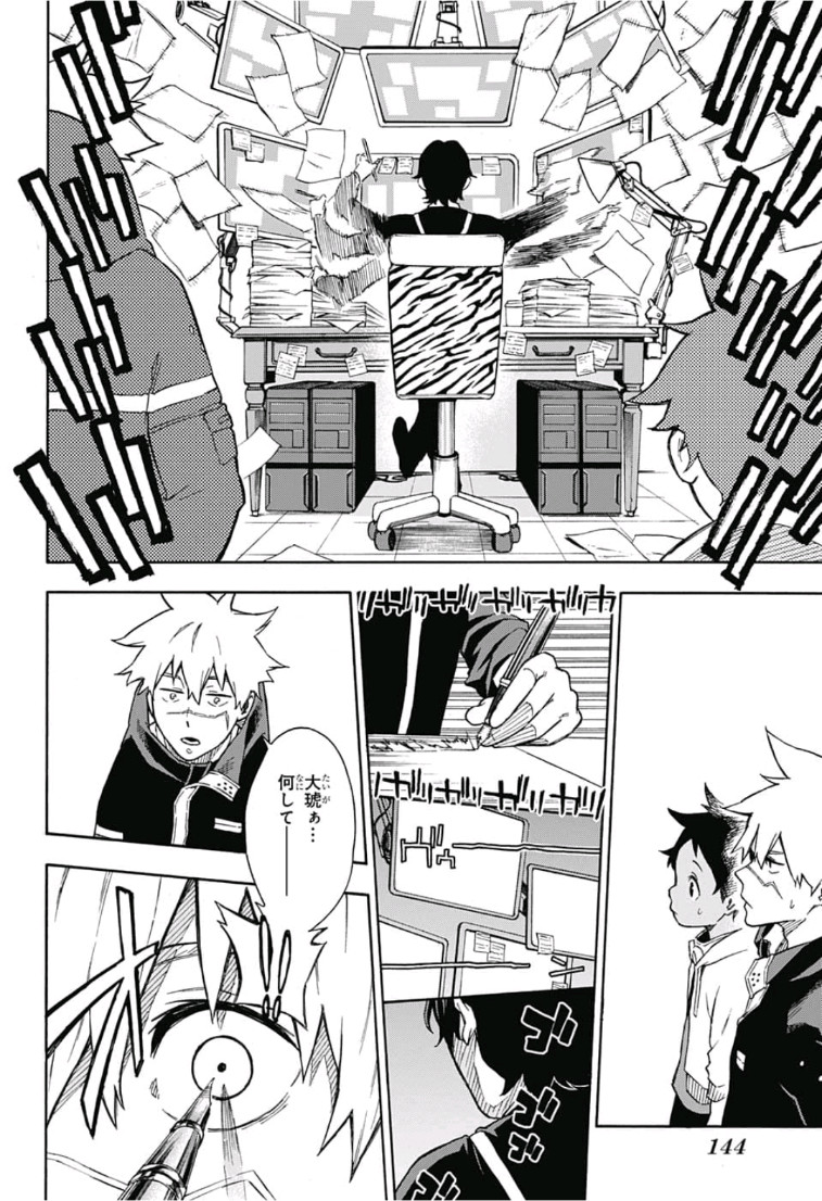 Tokyo Shinobi Squad - Chapter 3 - Page 4