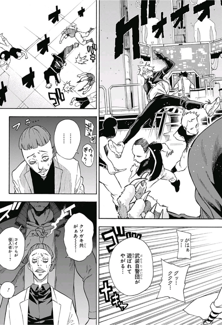 Tokyo Shinobi Squad - Chapter 4 - Page 13