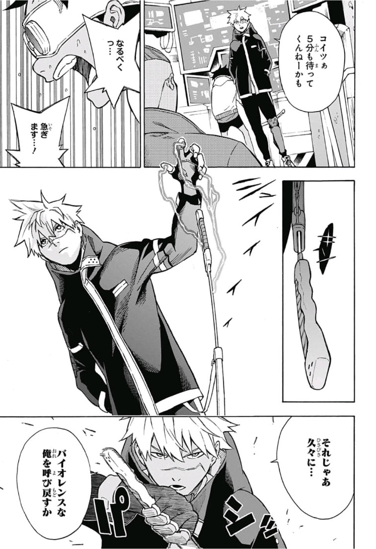 Tokyo Shinobi Squad - Chapter 4 - Page 15