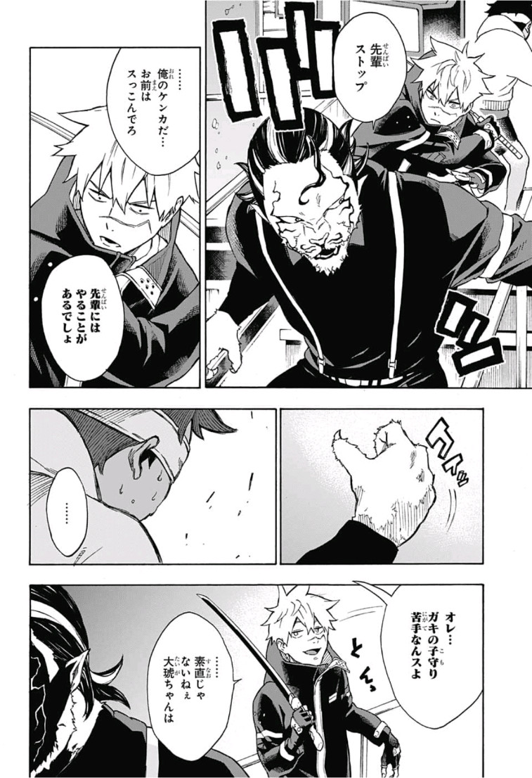 Tokyo Shinobi Squad - Chapter 4 - Page 16