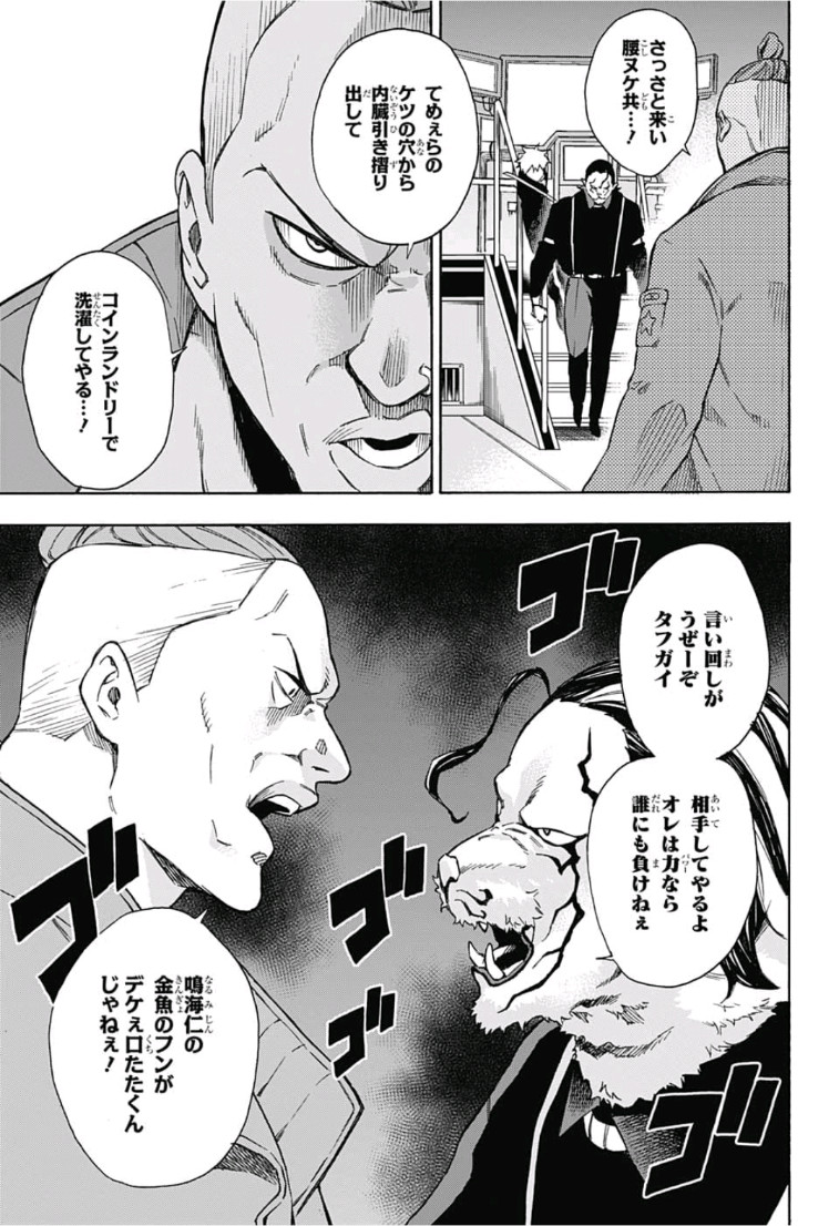 Tokyo Shinobi Squad - Chapter 4 - Page 17