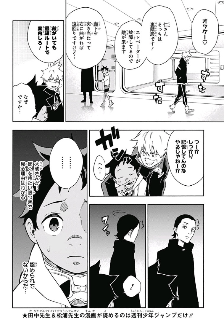 Tokyo Shinobi Squad - Chapter 4 - Page 2