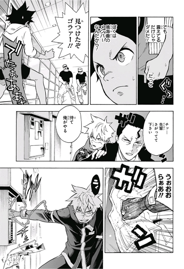 Tokyo Shinobi Squad - Chapter 4 - Page 3