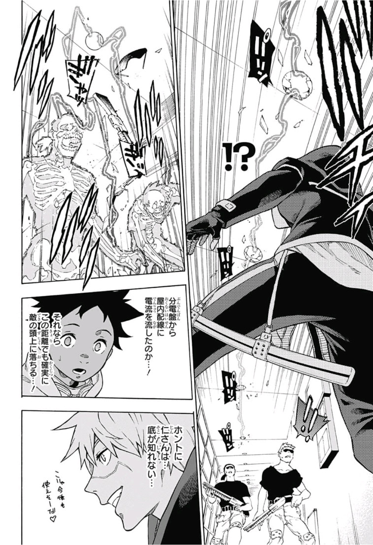 Tokyo Shinobi Squad - Chapter 4 - Page 4