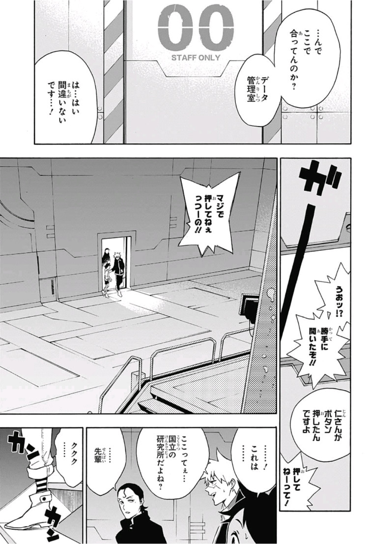 Tokyo Shinobi Squad - Chapter 4 - Page 5