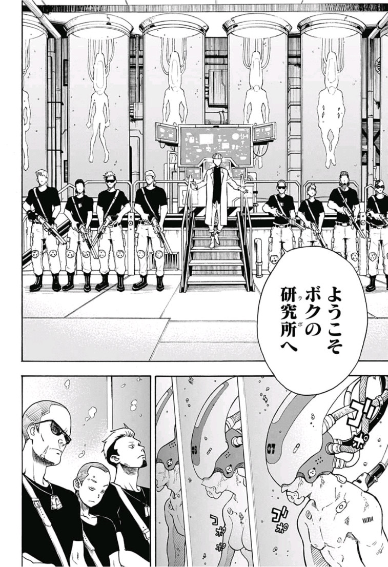 Tokyo Shinobi Squad - Chapter 4 - Page 6