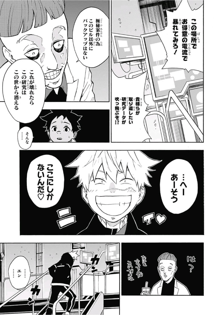 Tokyo Shinobi Squad - Chapter 4 - Page 9