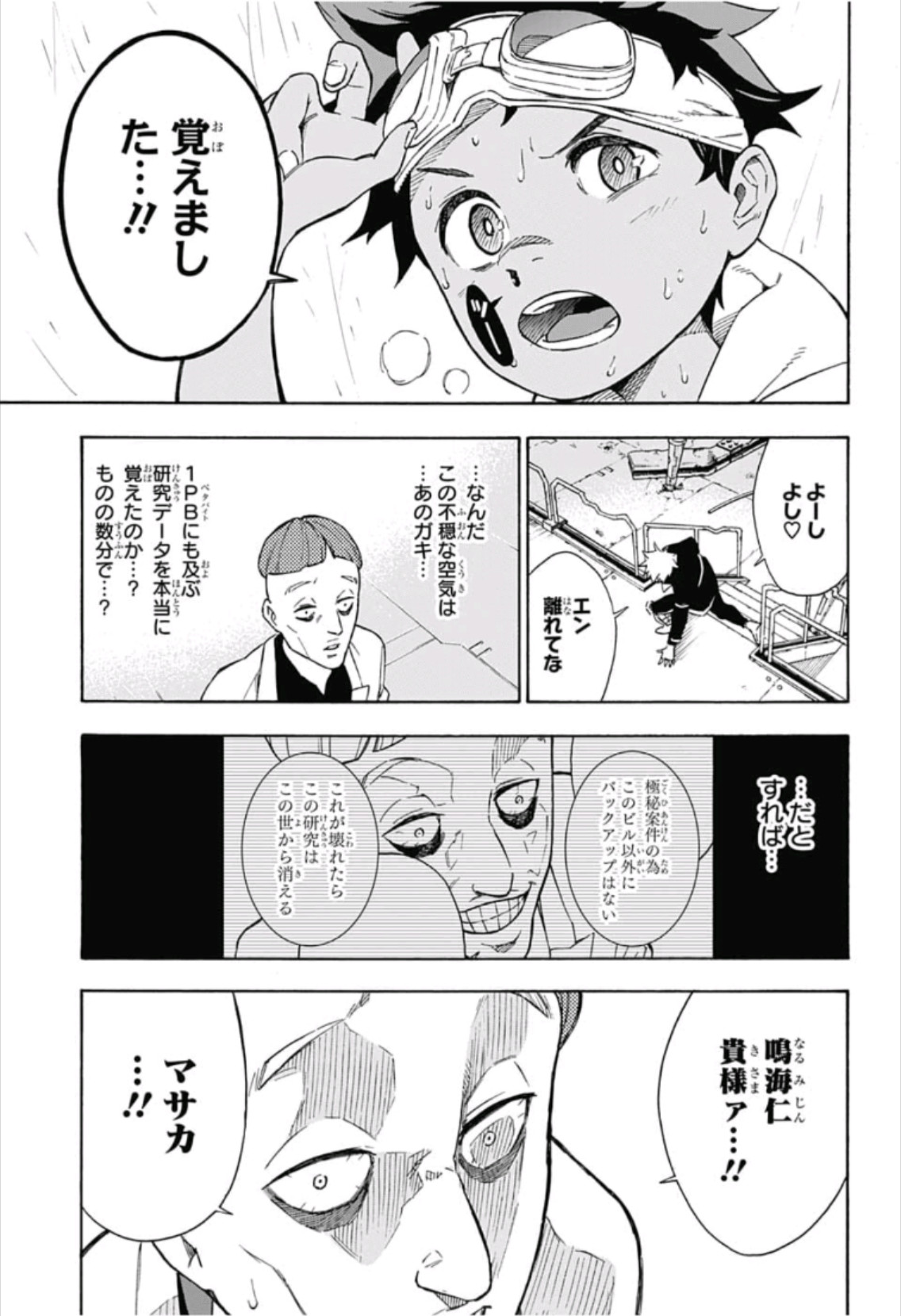 Tokyo Shinobi Squad - Chapter 5 - Page 11