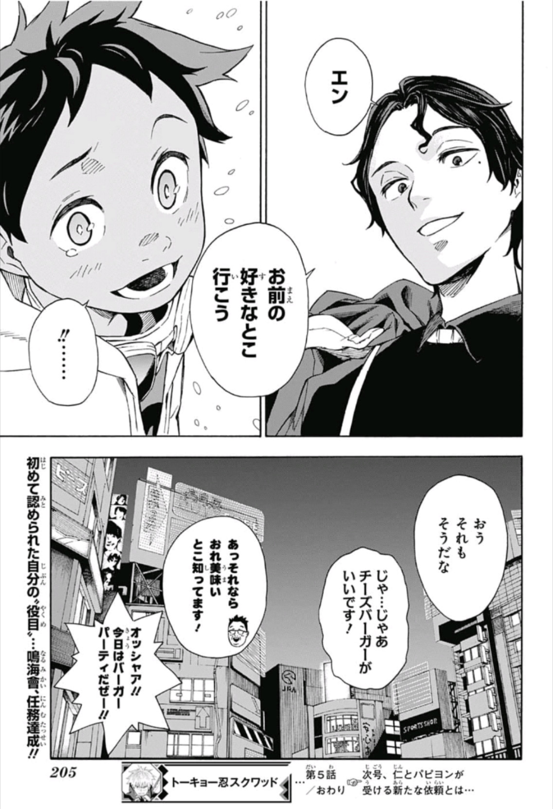 Tokyo Shinobi Squad - Chapter 5 - Page 19