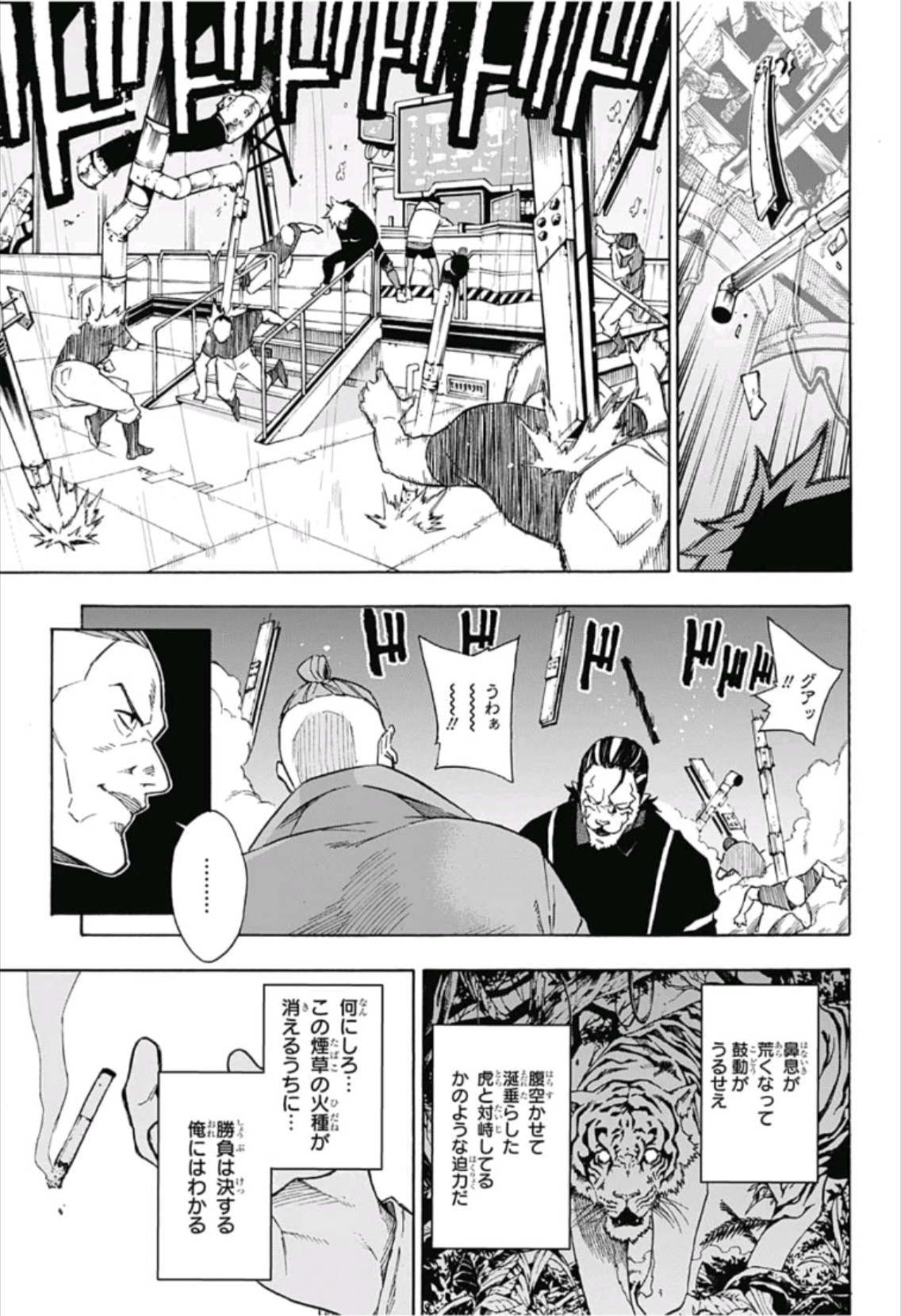 Tokyo Shinobi Squad - Chapter 5 - Page 3