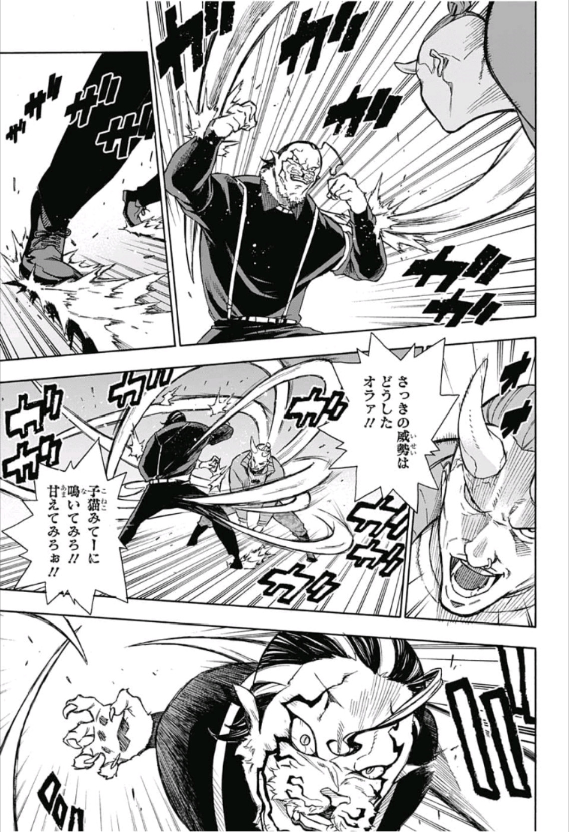 Tokyo Shinobi Squad - Chapter 5 - Page 5