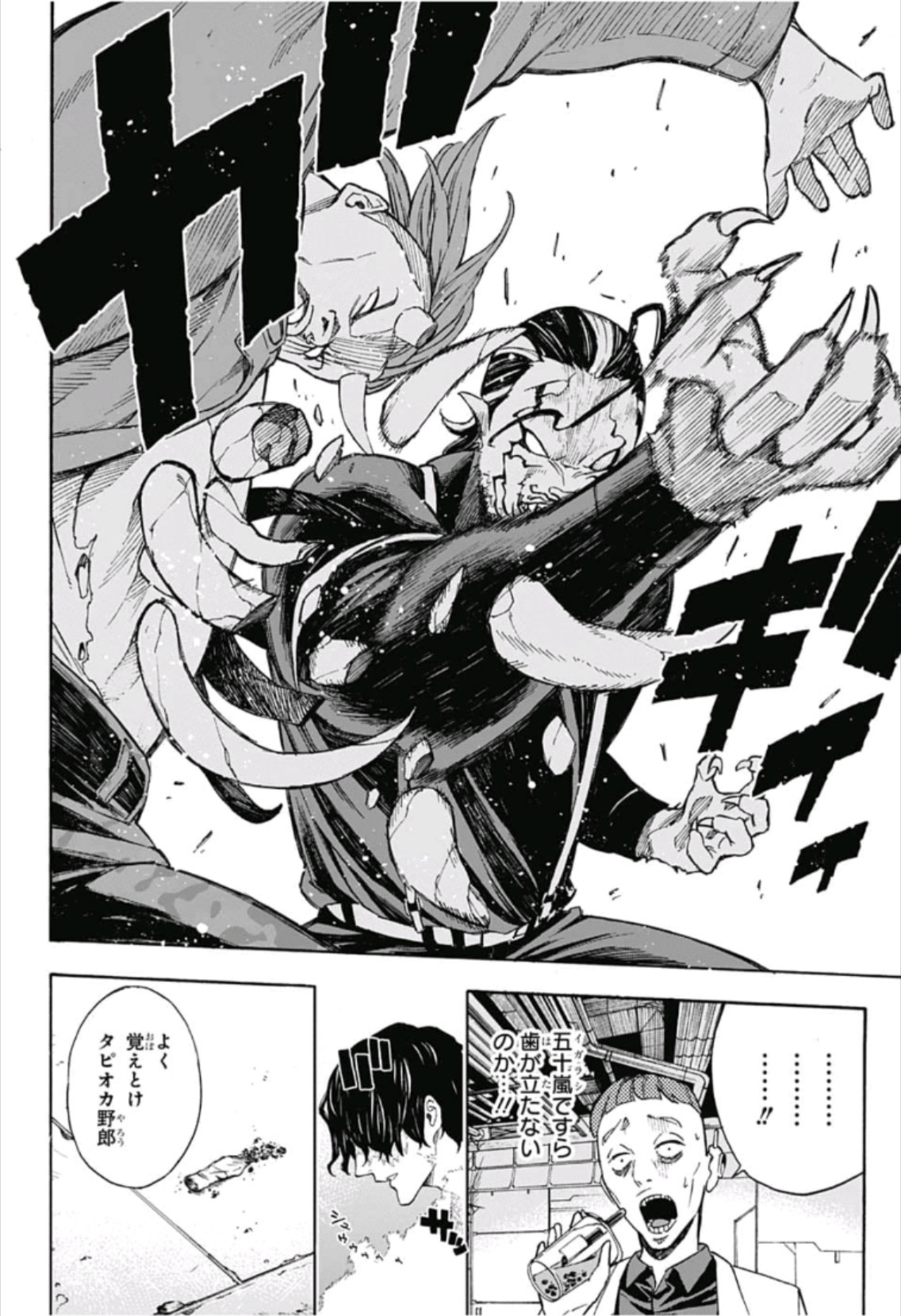 Tokyo Shinobi Squad - Chapter 5 - Page 8