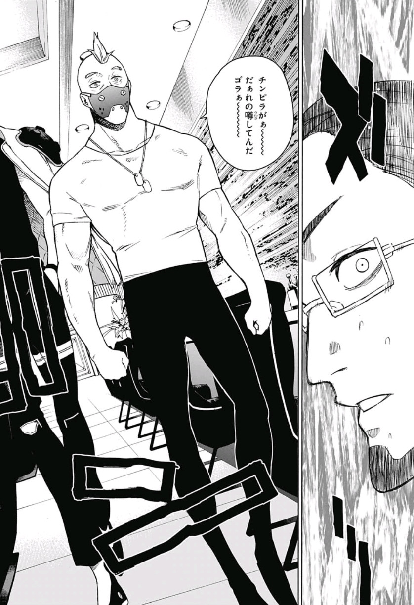 Tokyo Shinobi Squad - Chapter 6 - Page 14