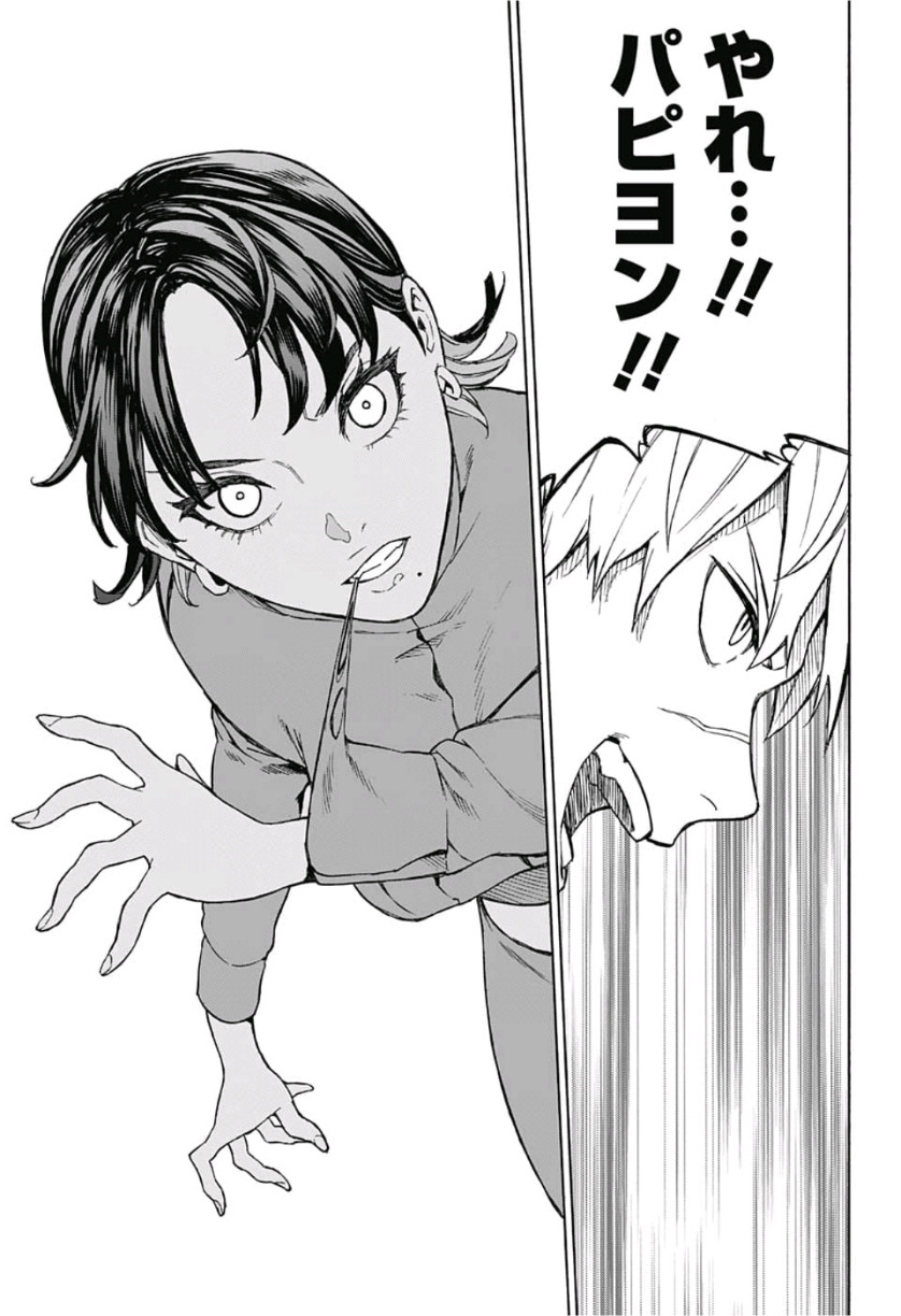 Tokyo Shinobi Squad - Chapter 7 - Page 15