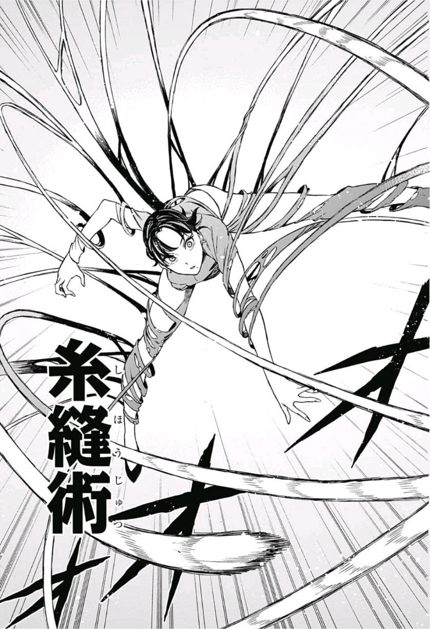 Tokyo Shinobi Squad - Chapter 7 - Page 17