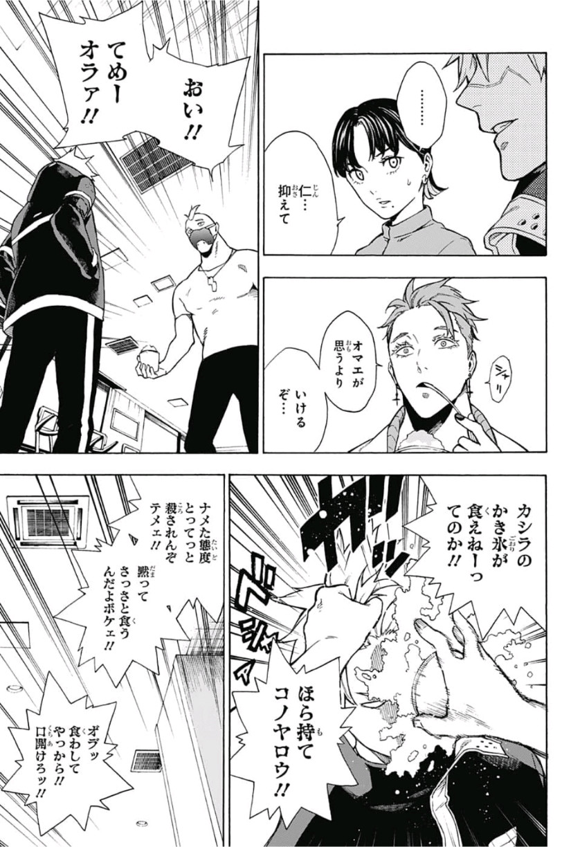 Tokyo Shinobi Squad - Chapter 8 - Page 11