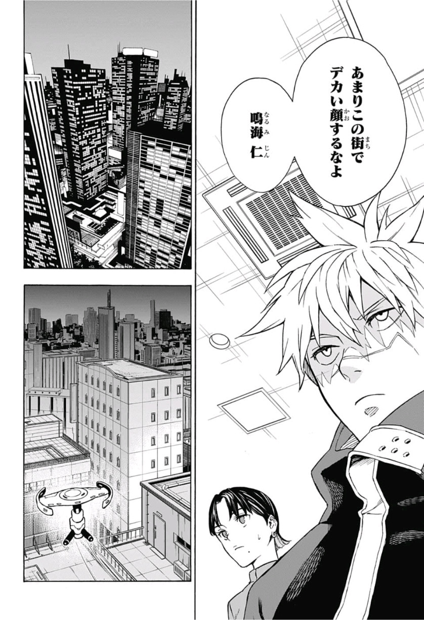 Tokyo Shinobi Squad - Chapter 8 - Page 16