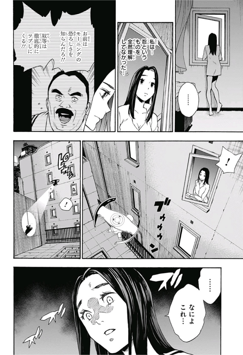 Tokyo Shinobi Squad - Chapter 8 - Page 18