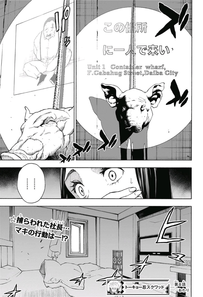 Tokyo Shinobi Squad - Chapter 8 - Page 19