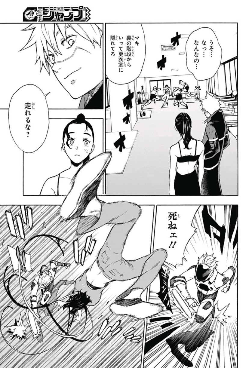 Tokyo Shinobi Squad - Chapter 8 - Page 3