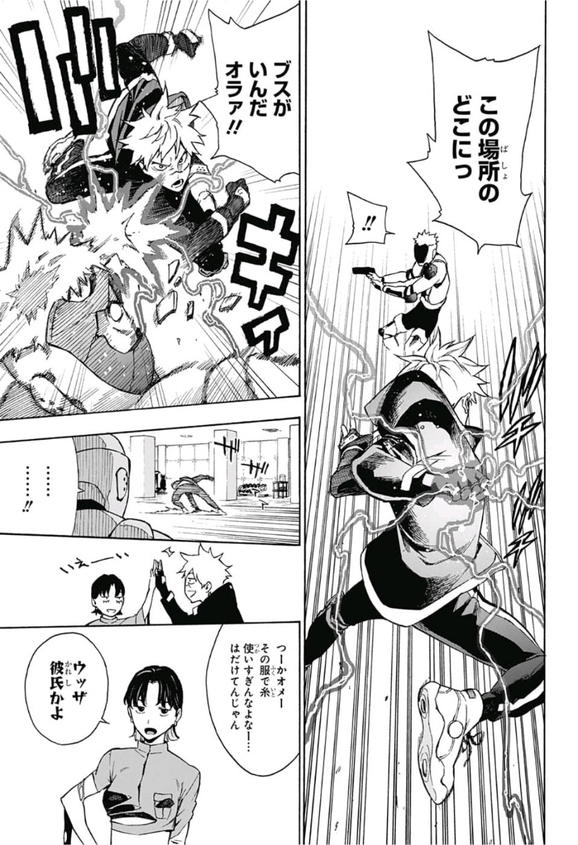 Tokyo Shinobi Squad - Chapter 8 - Page 5