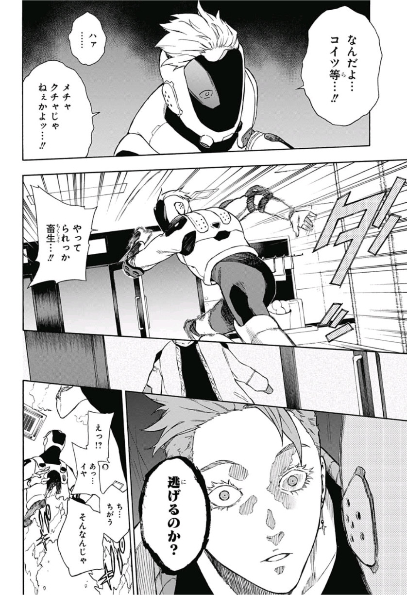 Tokyo Shinobi Squad - Chapter 8 - Page 6