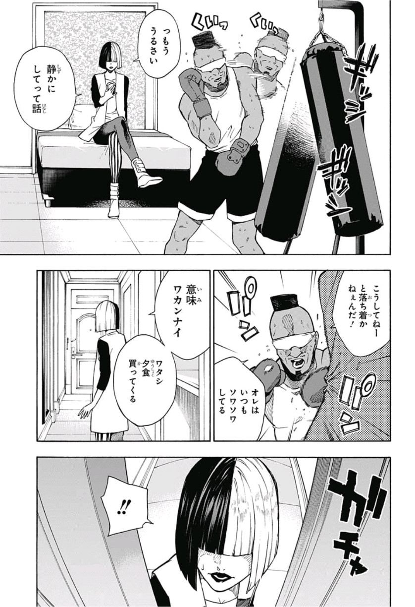 Tokyo Shinobi Squad - Chapter 9 - Page 11