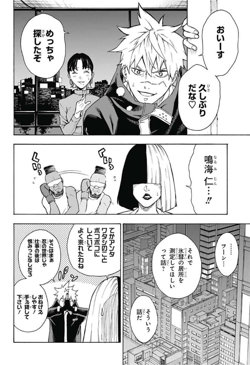 Tokyo Shinobi Squad - Chapter 9 - Page 12