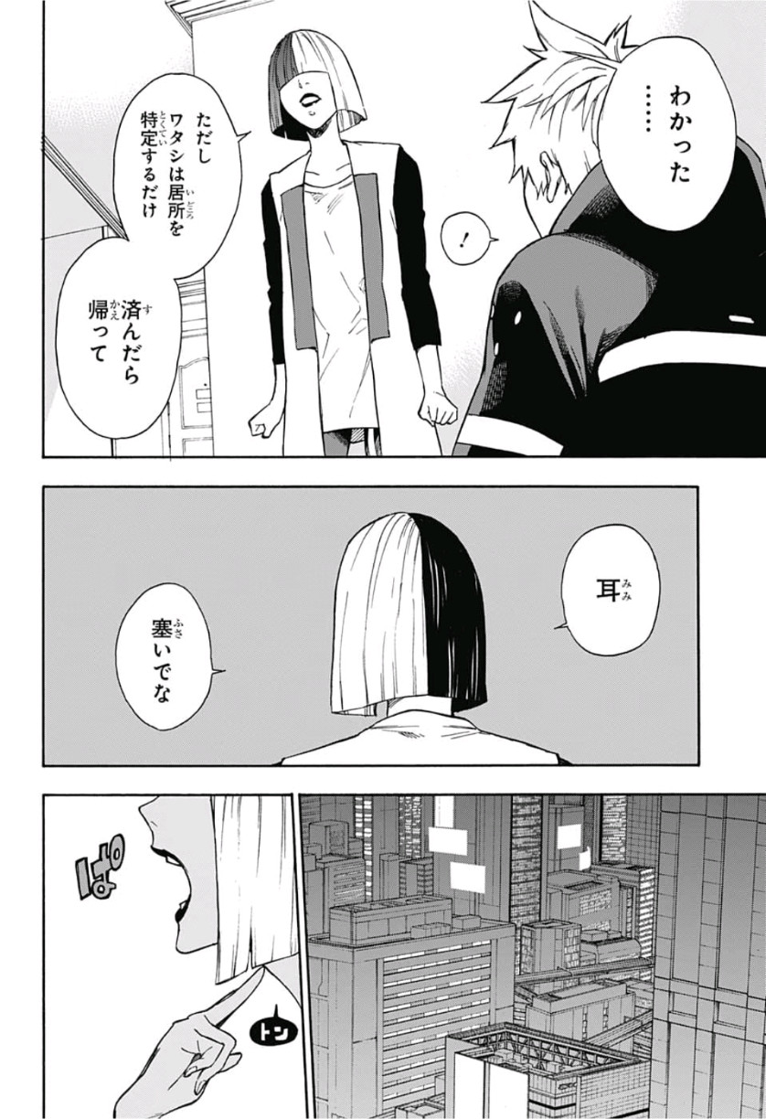 Tokyo Shinobi Squad - Chapter 9 - Page 14